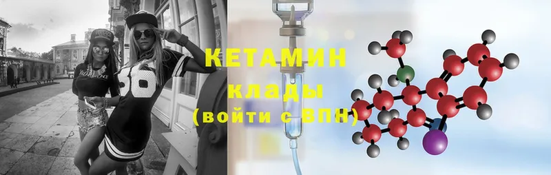 КЕТАМИН ketamine  Миллерово 